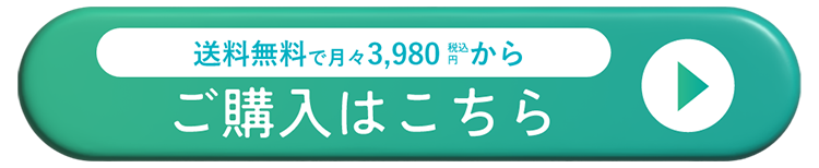 ご購入はこちらから