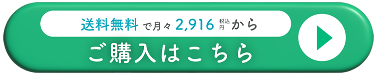 ご購入はこちらから